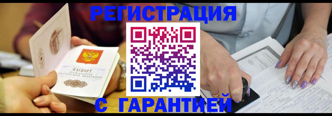 регистрация для школы в Полысаево