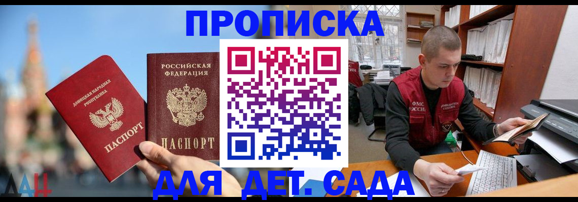 прописка гарантия в Полысаево